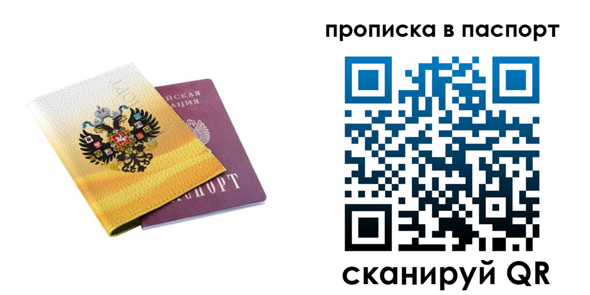 временная регистрация для всех в Усть-Катаве