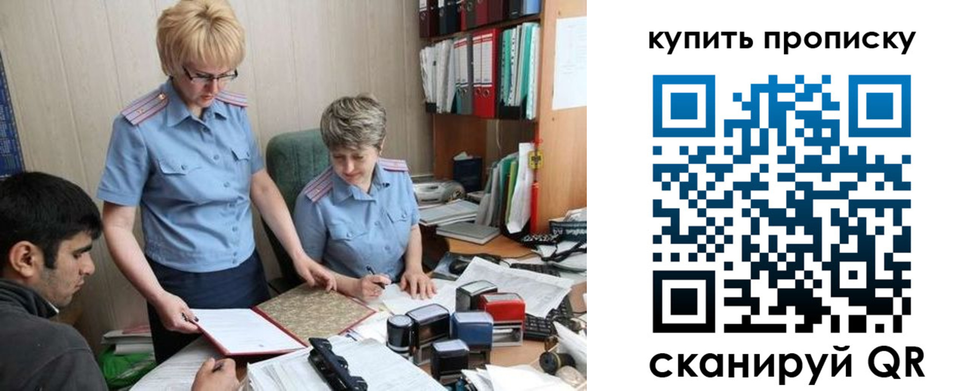 прописка для школы в Усть-Катаве
