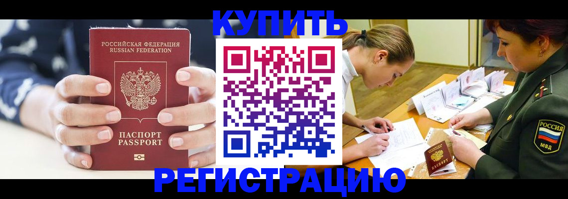 прописка для кредита в Усть-Катаве