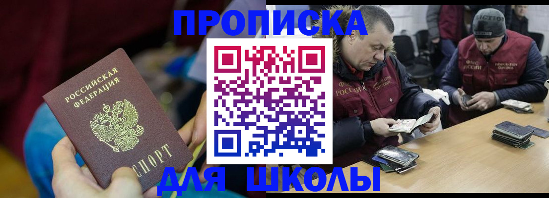 прописка регистрация в Усть-Катаве