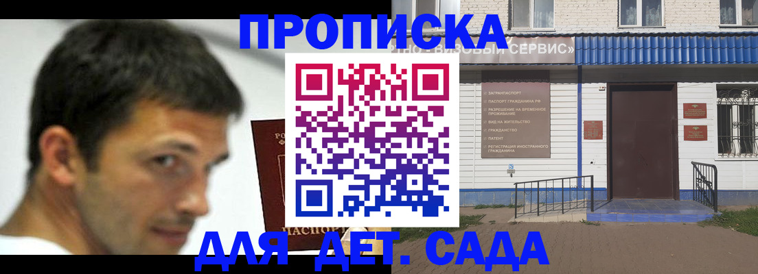 временная регистрация собственник в Усть-Катаве