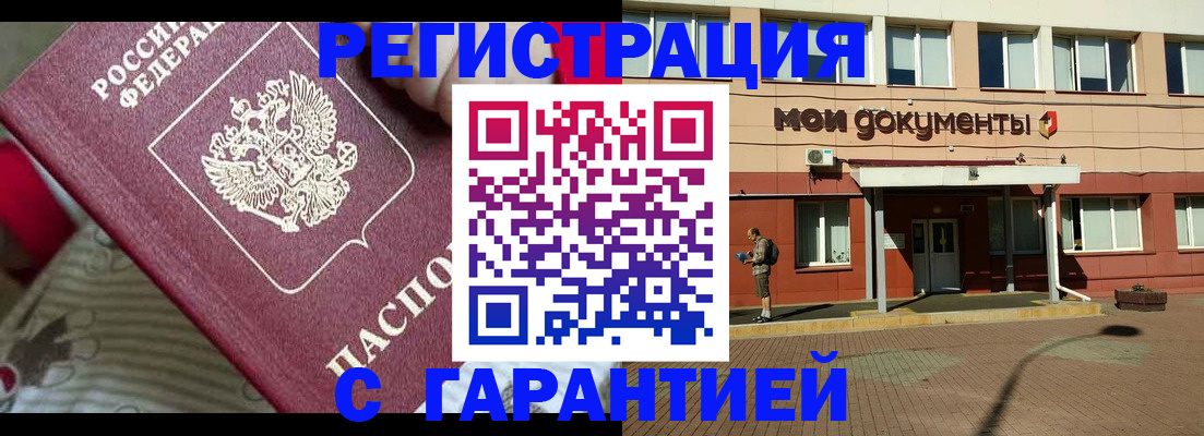 прописка для школы в Усть-Катаве