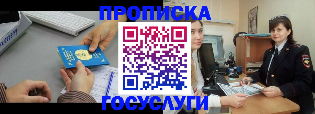 миграционный учет в Усть-Катаве