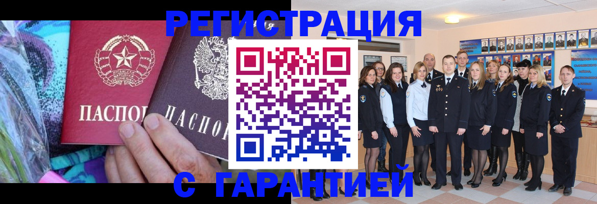 прописка регистрация в Усть-Катаве