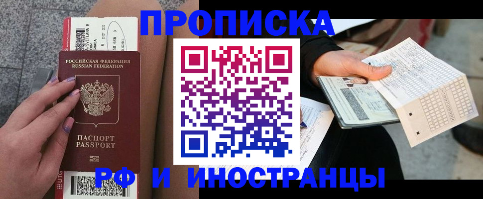 временная регистрация в квартире в Усть-Катаве