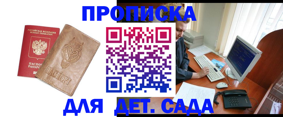 временная регистрация собственник в Усть-Катаве