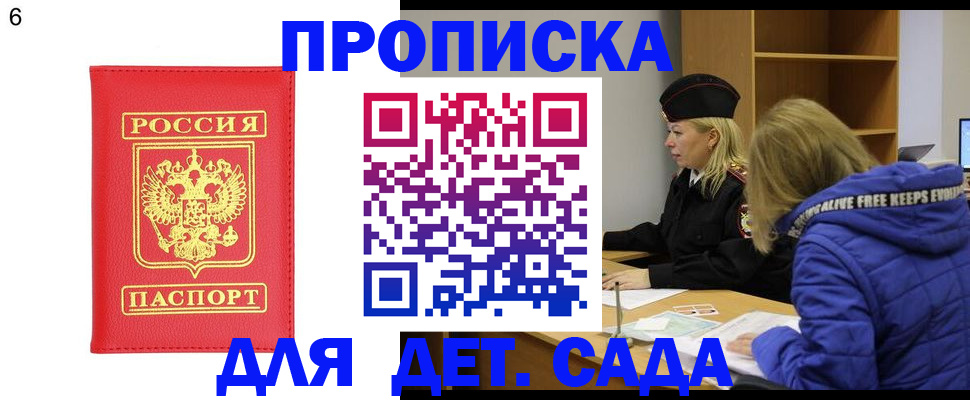 временная регистрация законно в Усть-Катаве