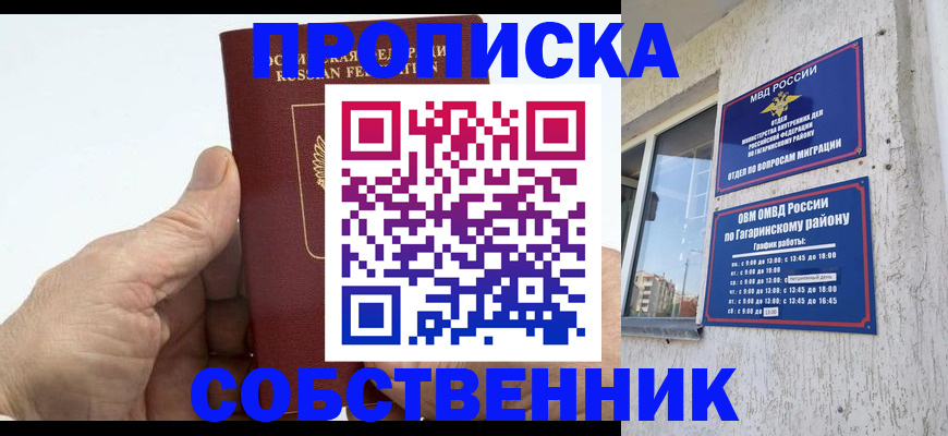 прописка штамп в Усть-Катаве