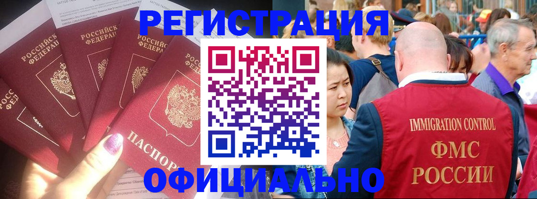 миграционный учет в Усть-Катаве