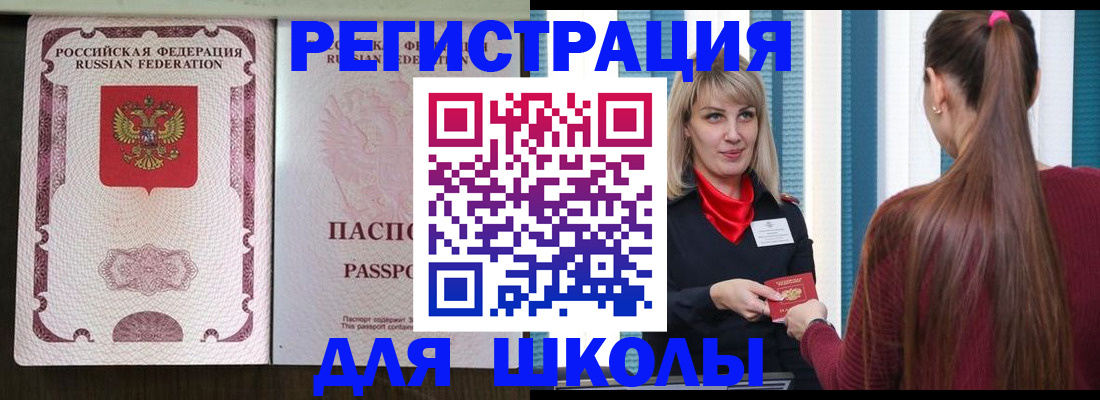 временная регистрация в Усть-Катаве